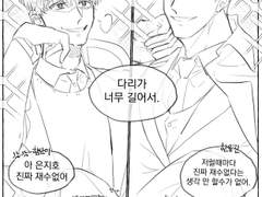 인소의 법칙x내가 키운 s급들 크오