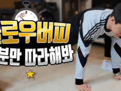 운동, 하긴 해야겠는데 귀찮아서 못 해먹겠다면