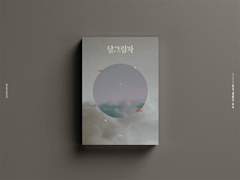 [구매 가능] 달그림자