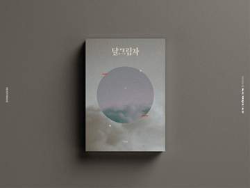 [구매 가능] 달그림자