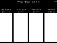 좀아포 썰 모아봄 1