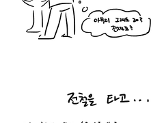 서코 다녀온 만화