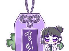 도요님 (@M4D0Y0) 선물