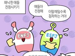 37화-mbti별 시험 보기 10분 전