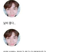 [방탄끼리 카톡하기] 소심한 앨리스 : 17