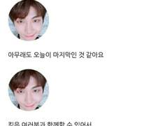 [방탄끼리 카톡하기] 소심한 앨리스 : 19