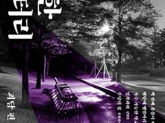 괴이한 미스테리 : 괴담편