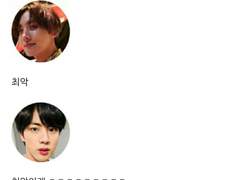 [방탄끼리 카톡하기] 소심한 앨리스 : 22