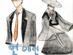 연예인 저승사자 1화