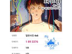 사와무라 생일 축하해