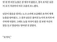 [방탄끼리 카톡하기] 소심한 앨리스 : 25