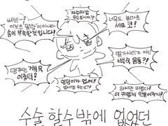 몬난이감자에서 알감자 만들기