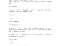 옌례 첫만남 조각썰