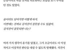 [방탄끼리 카톡하기] 소심한 앨리스 : 29