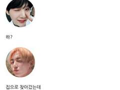 [방탄끼리 카톡하기] 소심한 앨리스 : 30