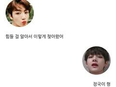 [방탄끼리 카톡하기] 소심한 앨리스 : 31