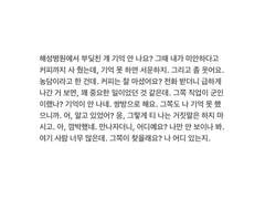 서대영 상사님 모십니다.