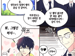 형이 없으면 안 되는 몸