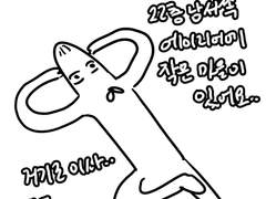 2022 사와무라 생일 컵홀더 이벤트 방문 후기 만화