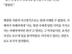 [방탄끼리 카톡하기] 소심한 앨리스 : 34