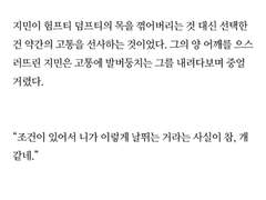 [방탄끼리 카톡하기] 소심한 앨리스 : 36