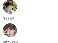 [방탄끼리 카톡하기] 소심한 앨리스 : 37