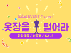 2022 옷장을털어라!