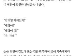 [방탄끼리 카톡하기] 소심한 앨리스 : 42 (完)