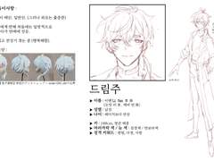 옌례 간단 설정