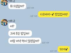 [앙스타 카톡 카피페] 329