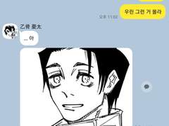 ꕤ주술회전ꕤ 카톡 카피페 (52)