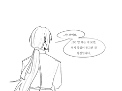 압니다. 그래도...