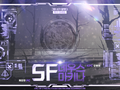 [한현] 최강의 클리셰 SF 데우스 마키나