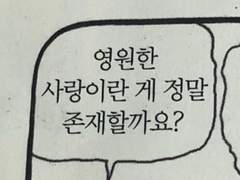 짝남한테 고백하고 차이자마자 다른남자한테 고백받은썰 -2
