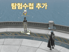 [효월 탐험수첩] 1~46