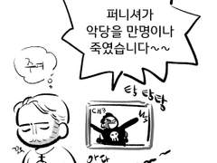 퍼니디디/프랭크맷