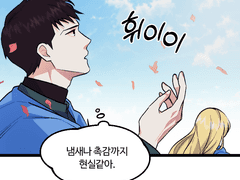 할머니는 VR 용사님! 2화