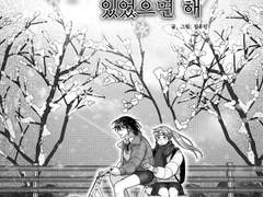 네가 여기 있었으면 해