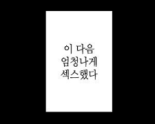 키티갱의 은혜 下 (Clean ver)