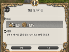 한숨 돌리거든 [80]