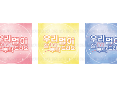 조공 도무송 스티커 도안 1 판매