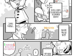 [FF14] 친구 신청