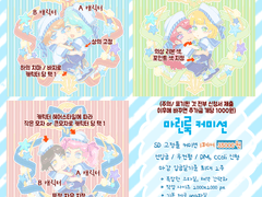 마린룩 고정틀 커미션 양식