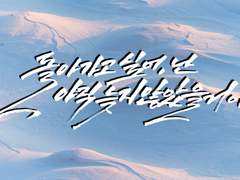 캘리그라피 커미션 안내글