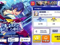 0514 에덴 하코 「솔리드 스테이지」풀돌 도전 1일차