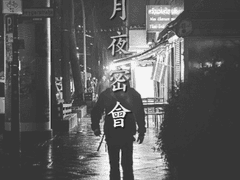 월야밀회 [月夜密會] - 1화