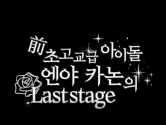 THE TIME PARADOX - CHAPTER 3.5