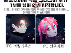 3부까지 다 다녀왔는데 진짜 너무 재밌었어서 적는 크리그어 2부 후기