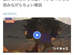 [220415]読み切れなかった重いマシュマロなど読みながらちょい雑談