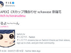 [220516]【APEX】CRカップ顔合わせ w/kawase 奈羅花
